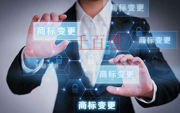 千百惠小編講講:地址變更后商標變更的重要性 千百惠小編講講:地址變更后商標變更的重要性