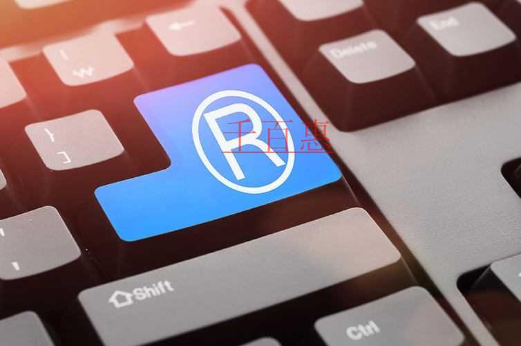 千百惠小編講講：公司不注冊(cè)商標(biāo)可以嗎