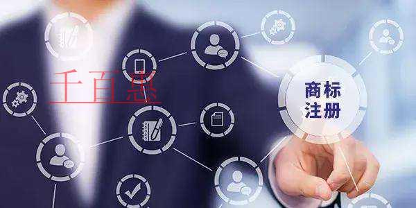 千百惠小編談?wù)劊荷虡?biāo)注冊優(yōu)先權(quán)