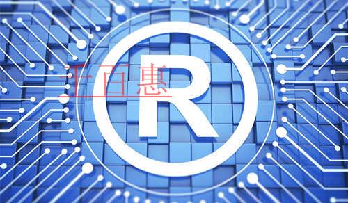 千百惠小編講講：商標(biāo)刪減商品和部分注銷的區(qū)別