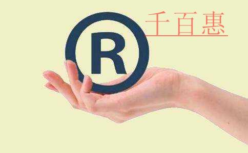 千百惠小編講講：傳統(tǒng)節(jié)日名稱(chēng)能否被注冊(cè)為商標(biāo)使用