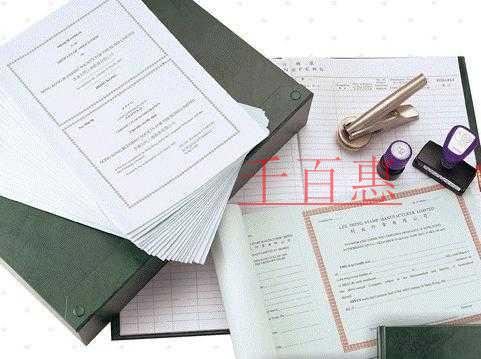 千百惠小編講講：為何自由職業(yè)者要注冊(cè)公司