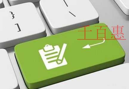 千百惠小編講講:商標(biāo)注冊和使用問題匯總 千百惠小編講講:商標(biāo)注冊和使用問題匯總