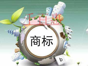千百惠小編講講：商標(biāo)專(zhuān)用權(quán)到底是什么