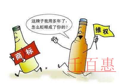 千百惠小編講講：如何減少商標(biāo)糾紛