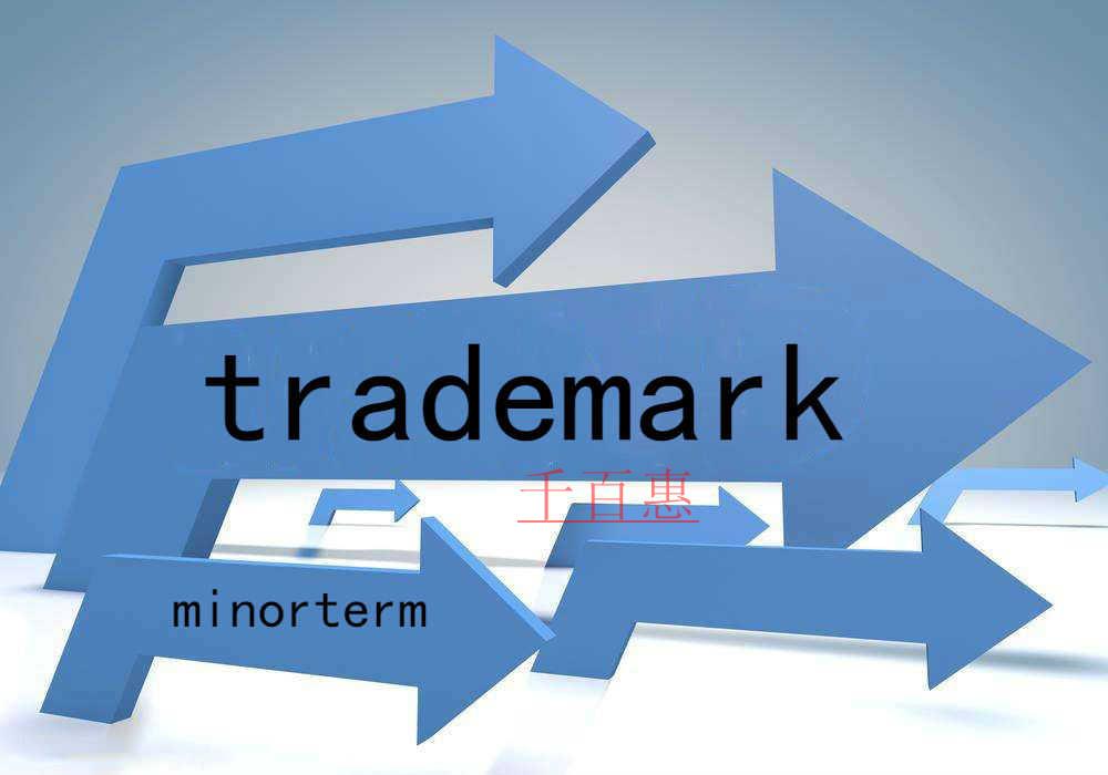 千百惠小編講講:餐飲行業(yè)怎么注冊商標(biāo) 千百惠小編講講:餐飲行業(yè)怎么注冊商標(biāo)