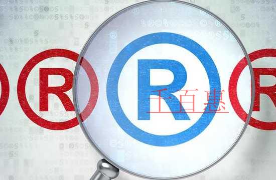 千百惠小編分享:特殊商標的注意事項 千百惠小編分享:特殊商標的注意事項
