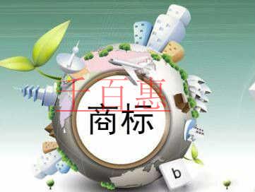 千百惠小編講解:商標(biāo)和版權(quán)有什么不同 千百惠小編講解:商標(biāo)和版權(quán)有什么不同