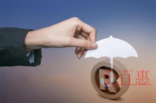 千百惠小編分享：注冊商標(biāo)的十大技巧