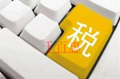 增值稅改革后發(fā)票問題咋處理？你關(guān)心的都在這里了