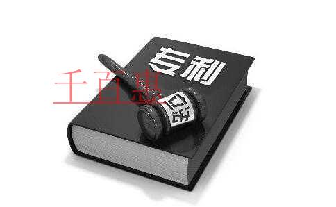 國家知識(shí)產(chǎn)權(quán)局懲戒專利非正常申請代理機(jī)構(gòu)的決定（十