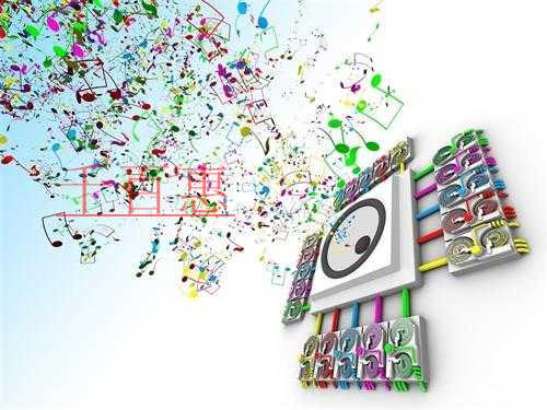 千百惠小編提醒：關(guān)于聲音商標(biāo)的審查要求你都懂嗎