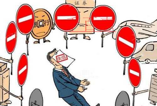 人民日報(bào)發(fā)布：關(guān)于知識產(chǎn)權(quán)嚴(yán)重失信行為懲戒