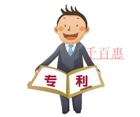 千百惠小編講解：個(gè)人專利權(quán)如何變更