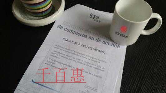 千百惠小編總結(jié)：注冊商標時那些不能省的費用