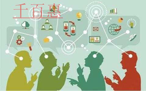 千百惠小編細(xì)講:注冊(cè)公司后決定你公司價(jià)值的幾個(gè)因素 千百惠小編細(xì)講:注冊(cè)公司后決定你公司價(jià)值的幾個(gè)因素