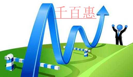 千百惠小編講講：注冊商標(biāo)的價值都有哪些