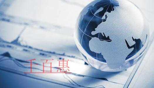 千百惠小編詳解:內(nèi)資企業(yè)變更為外資企業(yè)的那些事 千百惠小編詳解:內(nèi)資企業(yè)變更為外資企業(yè)的那些事