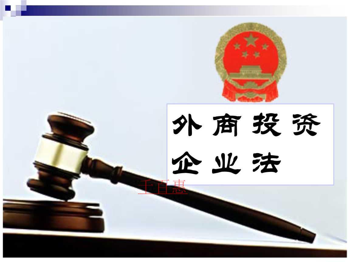 千百惠小編詳解：為什么臺(tái)資企業(yè)都選擇大陸人做公司法