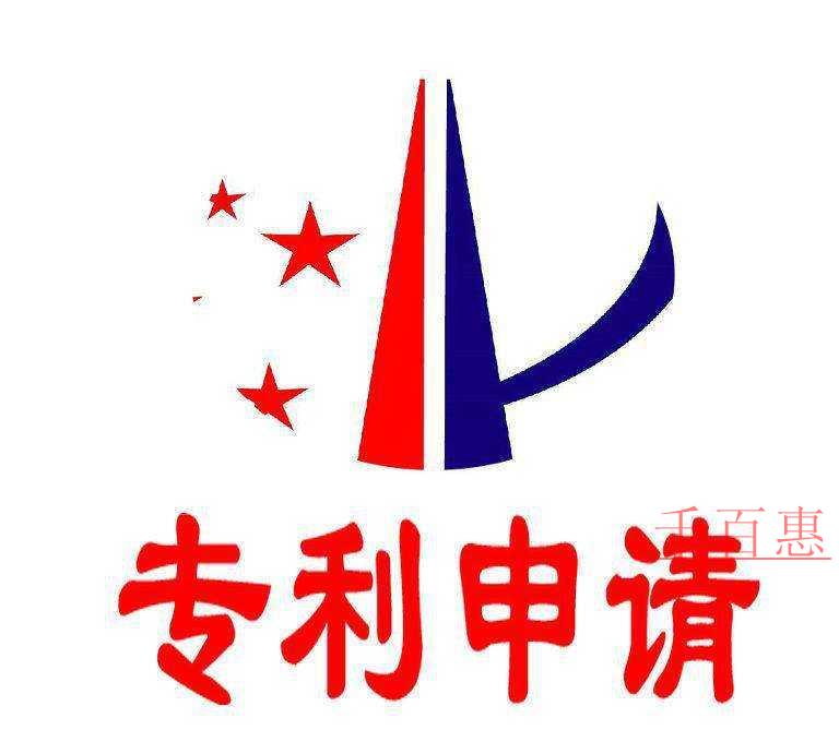千百惠小編詳談:申請(qǐng)專(zhuān)利的基礎(chǔ)知識(shí) 千百惠小編詳談:申請(qǐng)專(zhuān)利的基礎(chǔ)知識(shí)
