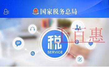 千百惠小編詳談:增值稅即征即退的那些事