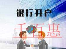 重磅!國務(wù)院宣布:開戶許可證要取消了! 重磅!國務(wù)院宣布:開戶許可證要取消了!