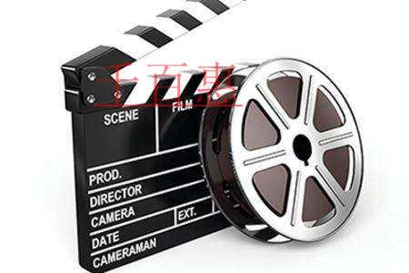 千百惠小編詳談：辦理廣播電視節(jié)目制作經(jīng)營(yíng)許可證的流