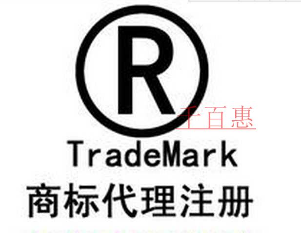 為什么大部分人都委托代辦機構(gòu)注冊商標(biāo) 為什么大部分人都委托代辦機構(gòu)注冊商標(biāo)