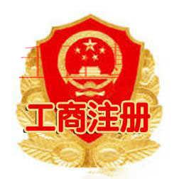 朝陽工商啟動企業(yè)登記注冊全程電子化 朝陽工商啟動企業(yè)登記注冊全程電子化