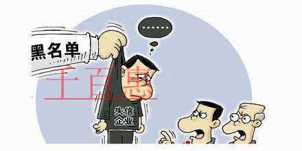 經(jīng)營(yíng)異常名錄移除流程