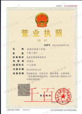 海淀區(qū)率先執(zhí)行電子秒印營業(yè)執(zhí)照從申請到領(lǐng)到執(zhí)照只需 海淀區(qū)率先執(zhí)行電子秒印營業(yè)執(zhí)照從申請到領(lǐng)到執(zhí)照只需