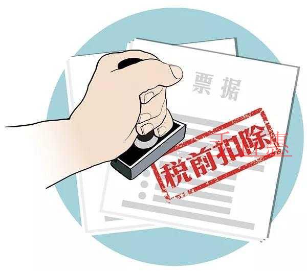 憑證管理注意事項(xiàng)別付了款還不能稅前扣除 憑證管理注意事項(xiàng)別付了款還不能稅前扣除