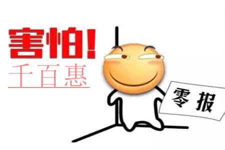 新注冊(cè)公司可以零申報(bào)多久 新注冊(cè)公司可以零申報(bào)多久