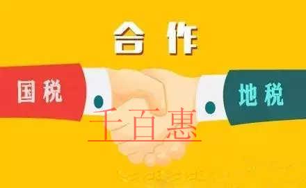 關(guān)于《國家稅務(wù)總局關(guān)于稅務(wù)機(jī)構(gòu)改革有關(guān)事項(xiàng)的公告》 關(guān)于《國家稅務(wù)總局關(guān)于稅務(wù)機(jī)構(gòu)改革有關(guān)事項(xiàng)的公告》