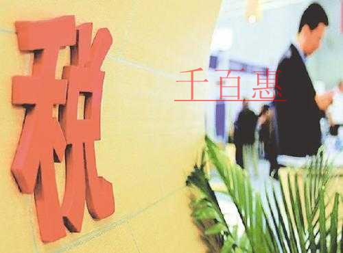 “陰陽合同”被查 這些涉稅違法行為你需要了解！