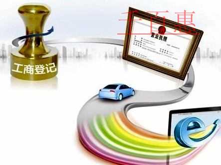 未來趨勢:工商注冊在家就能辦理 未來趨勢:工商注冊在家就能辦理