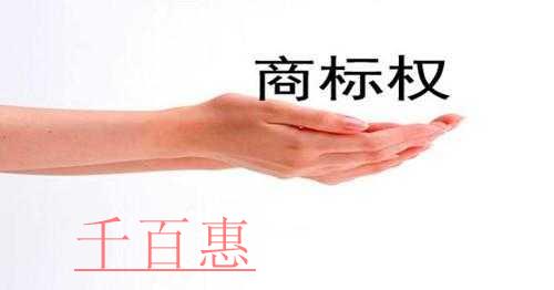 注冊公司必看 關(guān)于商標注冊常見問題總結(jié)