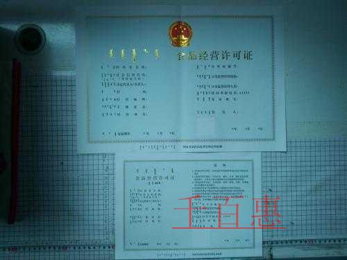 如何辦理食品經(jīng)營(yíng)許可證 辦理流程是什么