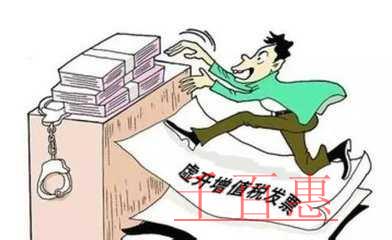 北京平谷國(guó)稅查出億元虛開(kāi)發(fā)票案 當(dāng)事人被判8個(gè)月有