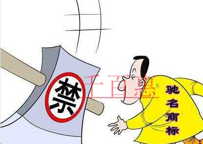 不規(guī)范使用商標(biāo)會(huì)造成哪些后果 不規(guī)范使用商標(biāo)會(huì)造成哪些后果