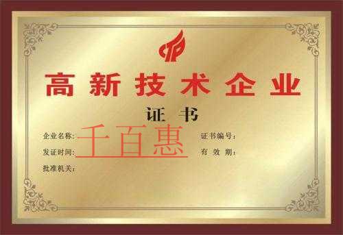 北京市關(guān)于在相關(guān)區(qū)開展高新技術(shù)企業(yè)培育工作的通知 北京市關(guān)于在相關(guān)區(qū)開展高新技術(shù)企業(yè)培育工作的通知