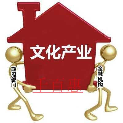 文化產(chǎn)業(yè)公司經(jīng)營(yíng)范圍有哪些 文化產(chǎn)業(yè)公司經(jīng)營(yíng)范圍有哪些