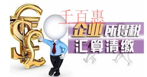 匯算清繳需注意稅收優(yōu)惠事項(xiàng)符合比對(duì) 匯算清繳需注意稅收優(yōu)惠事項(xiàng)符合比對(duì)