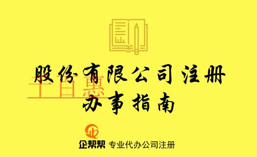 西寧公司注冊(cè)啟動(dòng)“極簡(jiǎn)”模式 從申請(qǐng)到領(lǐng)證僅需3個(gè)工作日