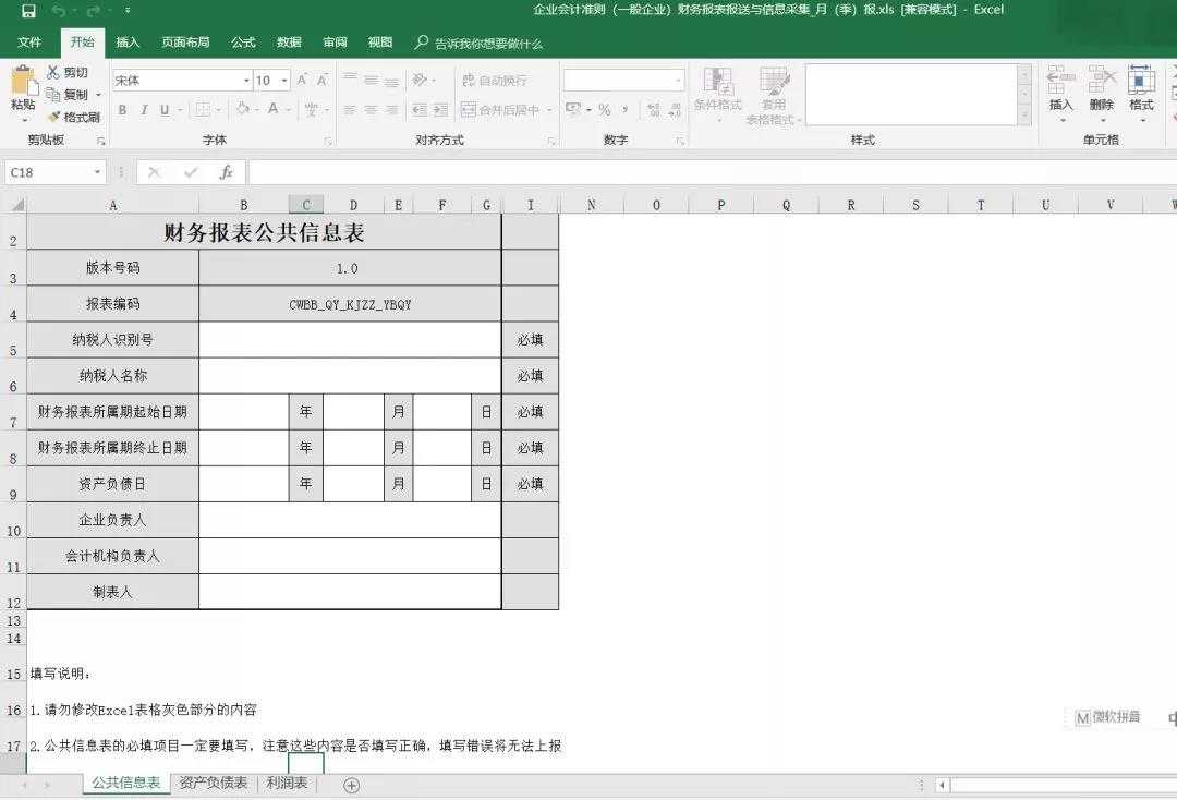 在蘇州注冊公司的流程和費用是多少？