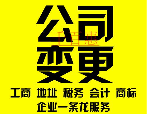 代理記賬公司的企業(yè)不記賬不報稅會有什么后果？