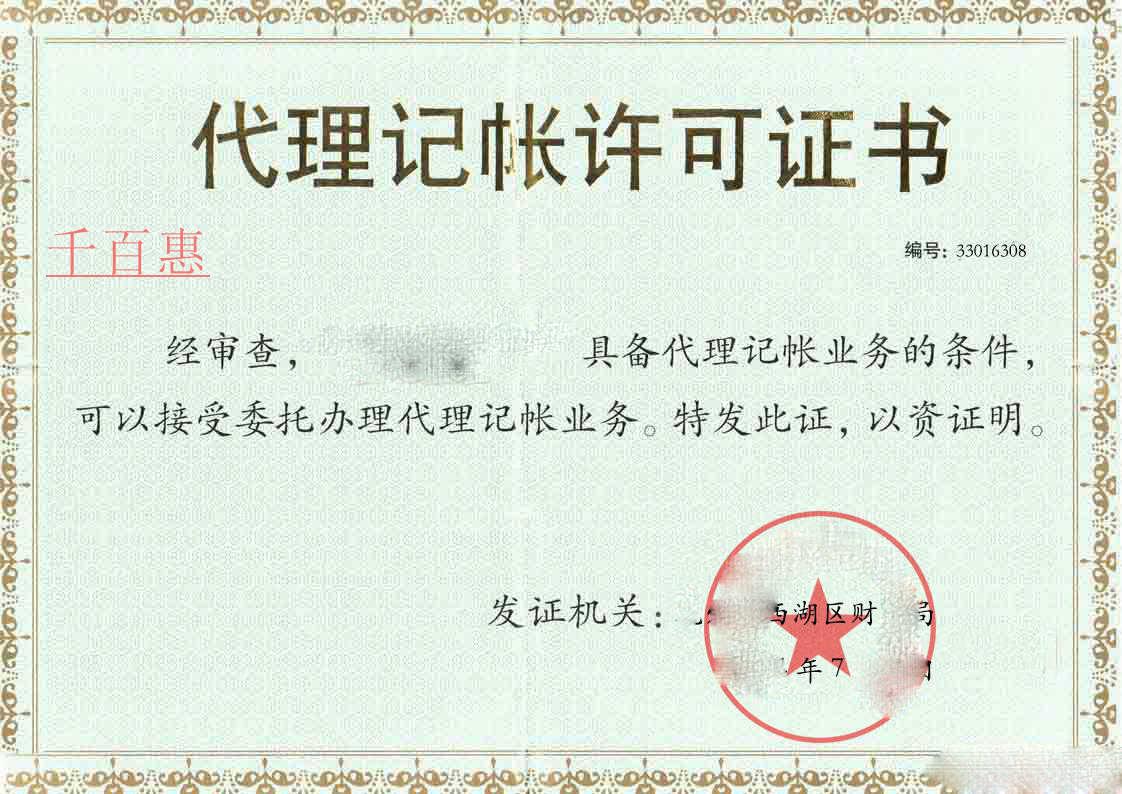 財稅問答_第9頁