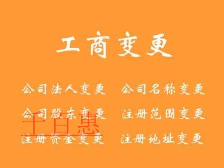 在溫州注冊公司的流程和費用是多少？