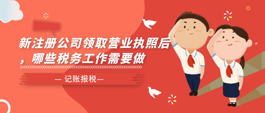 記賬報(bào)稅 記賬報(bào)稅