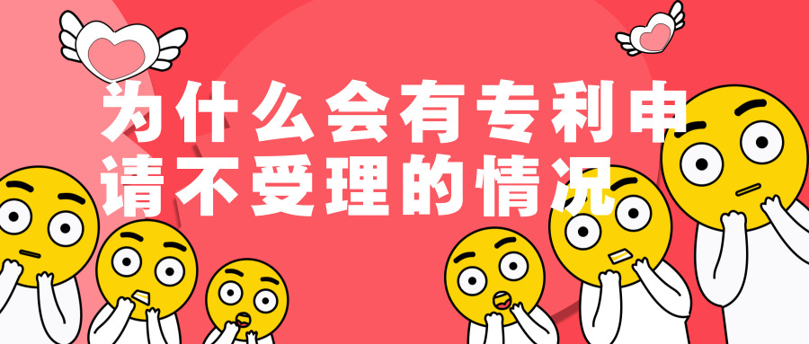 專利申請 專利申請